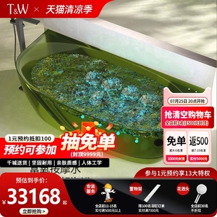 特拉维尔家用透明树脂按摩浴缸智能汽泡冲浪靠墙双人网红浴池