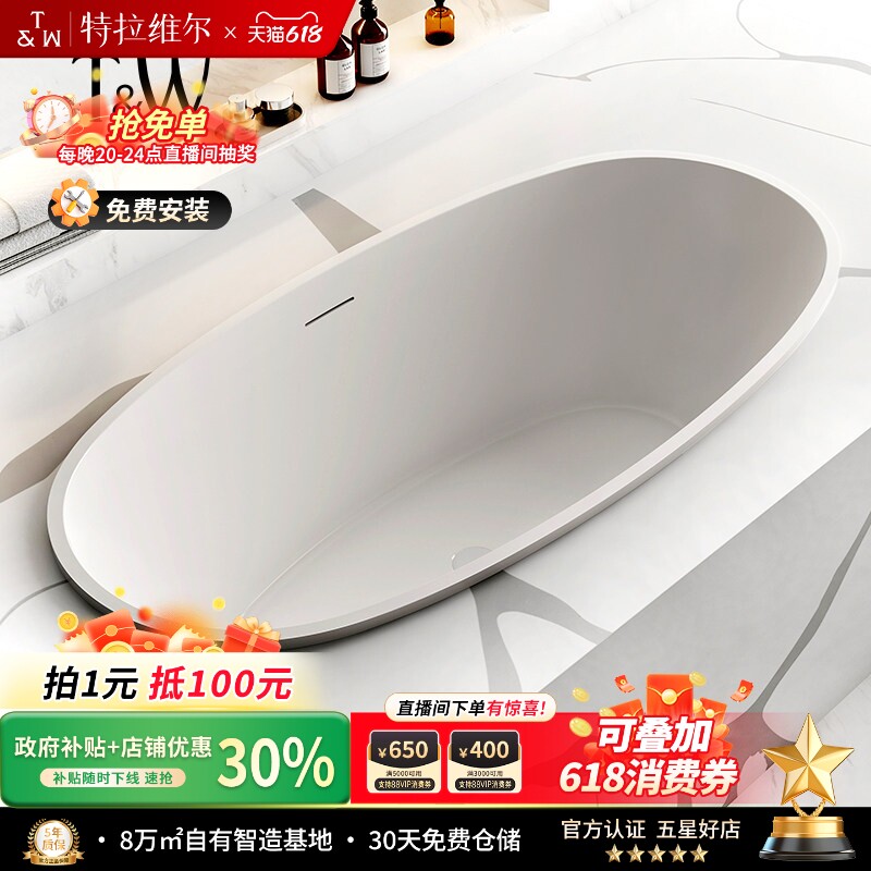 特拉维尔浴缸家用椭圆形亚克力双人嵌入式北欧小户型工程泡澡浴盆