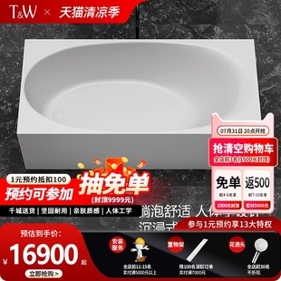 浴盆 特拉维尔长方形高分子PMMA人造石家用轻奢浴缸酒店网红独立式