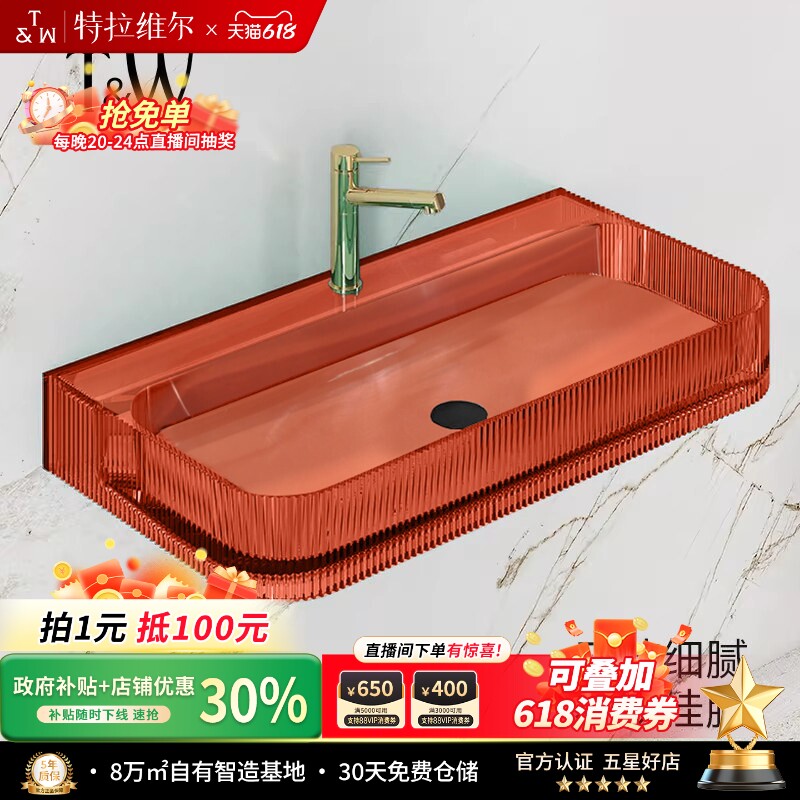 特拉维尔彩色透明树脂洗手盆挂墙盆壁挂式盆设计师酒店民宿洗脸台