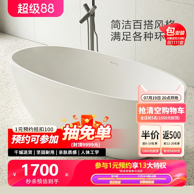 特拉维尔浴缸家用亚克力小户型独立日式椭圆泡澡网红酒店民宿浴盆