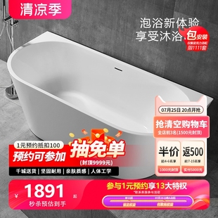 浴缸家用亚克力小户型靠墙卫生间酒店日式 特拉维尔独立式 深泡浴盆