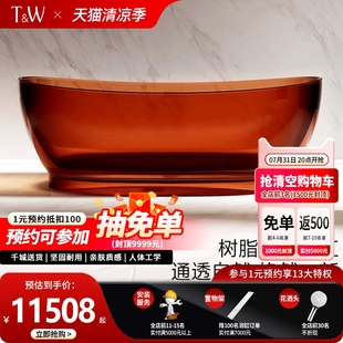 宝形双人浴盆 TW特拉维尔透明树脂浴缸彩色水晶玻璃家用厚边椭圆元