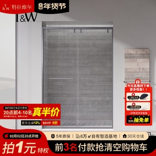 TW特拉维尔一字形淋浴房移门干湿分离浴室玻璃门屏风卫生间隔断