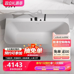 人造石浴缸无缝一体靠墙家用长方形双人民宿浴盆 TW特拉维尔独立式