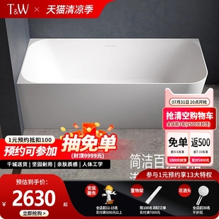 亚克力浴缸家用左右裙边靠墙转角深泡酒店民宿浴缸 特拉维尔独立式
