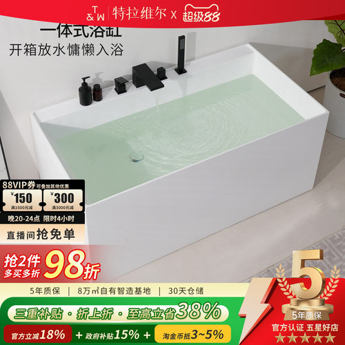 TW特拉维尔长方形人造石深泡浴缸