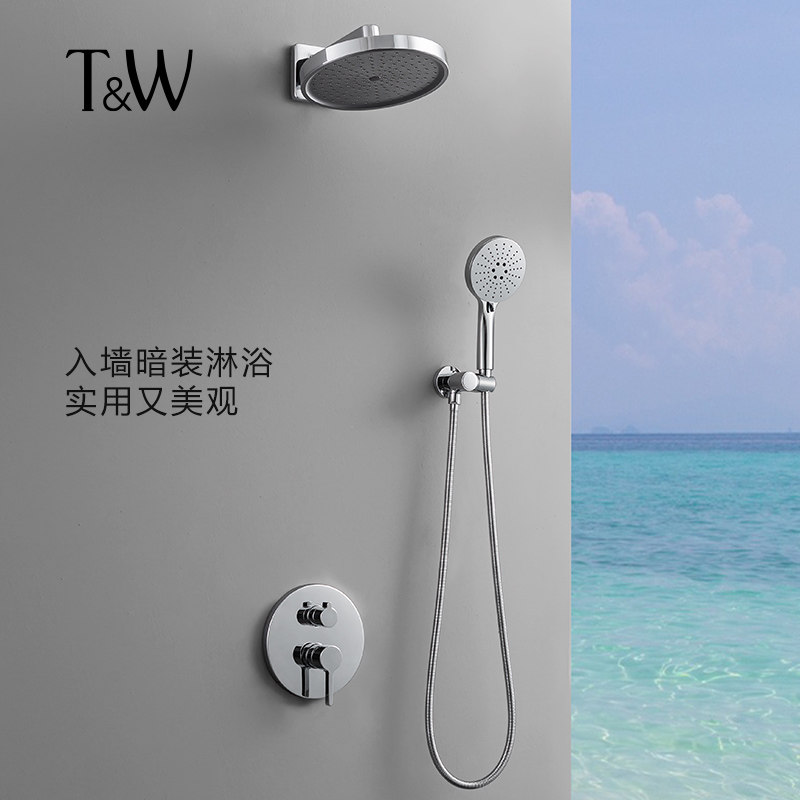 特拉维尔家用暗装花洒淋浴套装电镀铬枪灰黑色冷热双控大花洒组合