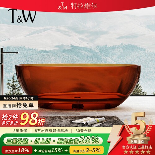 特拉维尔厚边透明树脂彩色水晶玻璃浴缸家用椭圆形双人绮美石浴盆 - 封面