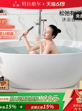 特拉维尔独立式浴缸家用亚克力小户型椭圆厚薄款网红酒店民宿浴盆