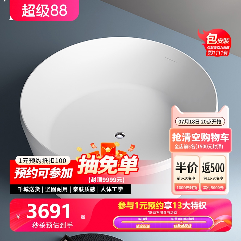 大容量亚克力浴缸特拉维尔独立式