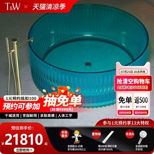 特拉维尔透明树脂圆形浴缸彩色水晶竖条家用轻奢大容量双人浴池