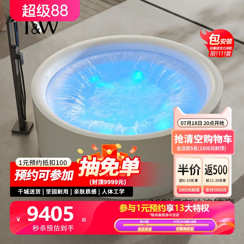 TW特拉维尔亚克力大瀑布按摩浴缸