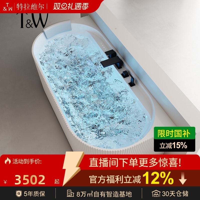 特拉维尔亚克力按摩浴缸家用独立式加热冲浪汽泡智能恒温水疗浴池