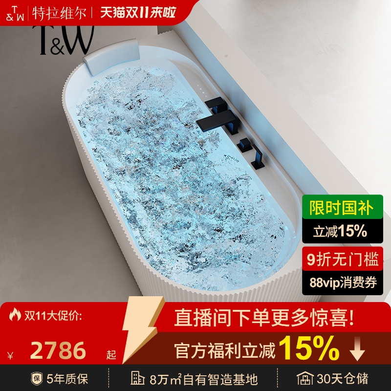 特拉维尔亚克力智能恒温按摩浴缸