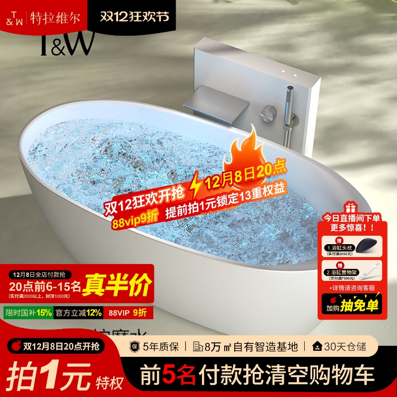 T&W特拉维尔人造石按摩浴缸