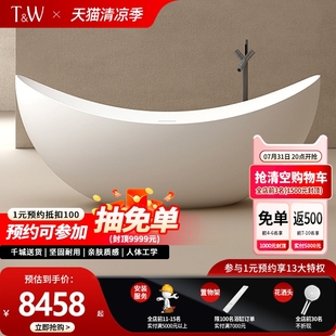 船形PMMA民宿异形网红浴池 特拉维尔弯月亮形浴缸人造石家用独立式