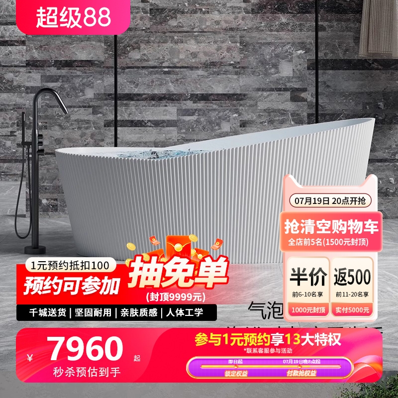 T&W特拉维尔异形人造石按摩浴缸