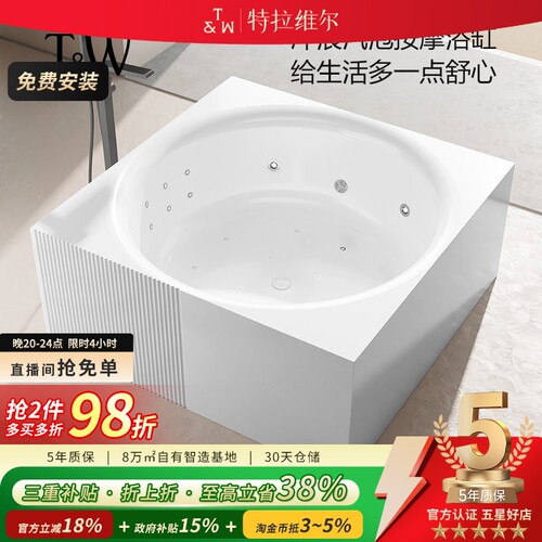 特拉维尔欧式轻奢亚克力浴缸家用
