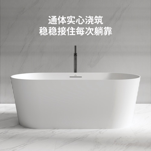 特拉维尔人造石浴缸PMMA家用新款