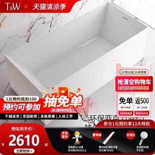 轻奢极简风长方形浴盆 TW特拉维尔亚克力浴缸家用小户型独立式