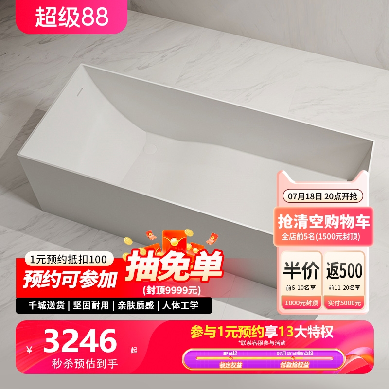 TW特拉维尔长方形家用人造石浴缸