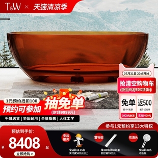 特拉维尔厚边透明树脂彩色水晶玻璃浴缸家用椭圆形双人绮美石浴盆