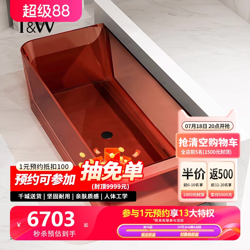 TW特拉维尔靠墙裙边树脂透明浴缸