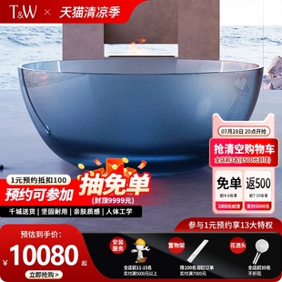特拉维尔网红圆形透明树脂浴缸家用独立酒店民宿彩色水晶玻璃浴盆