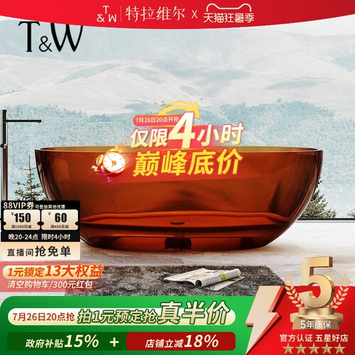 特拉维尔厚边椭圆形透明浴缸家用