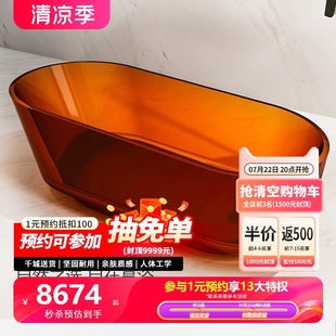 轻奢厚边椭圆形彩色水晶网红浴池 特拉维尔透明树脂浴缸家用独立式