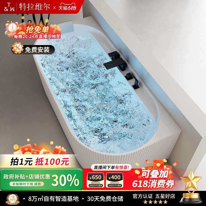 特拉维尔亚克力按摩浴缸家用独立式加热冲浪汽泡智能恒温水疗浴池