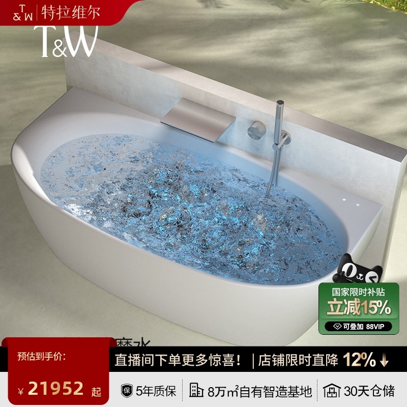 特拉维尔家用人造石按摩浴缸独立式智能气泡冲浪靠墙双人浴池,家装主材,按摩浴缸,淘宝优惠券,粉丝福利购,淘宝优惠卷