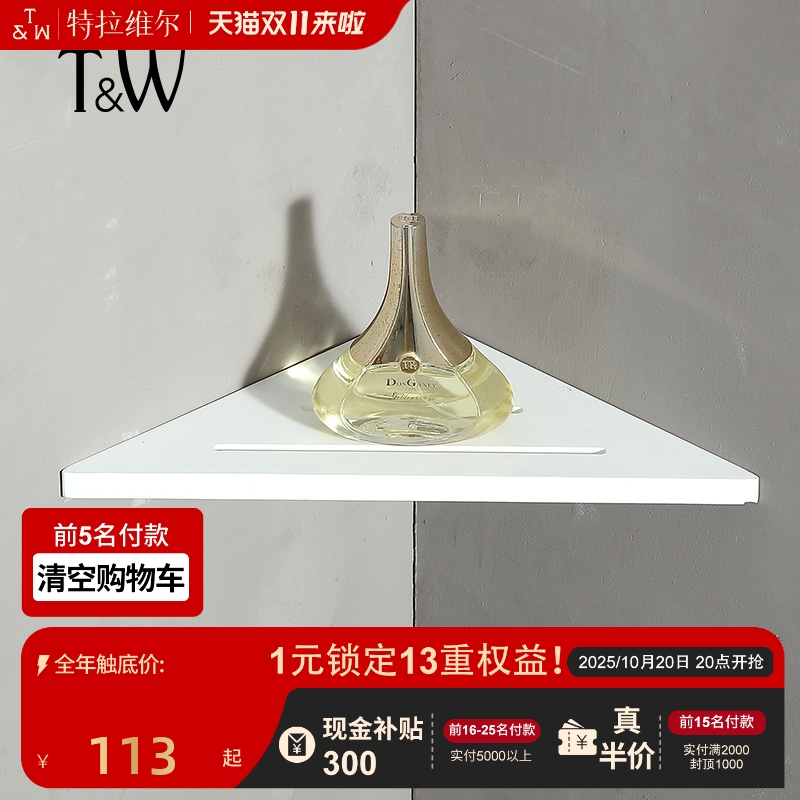 T&W特拉维尔人造石浴缸配件