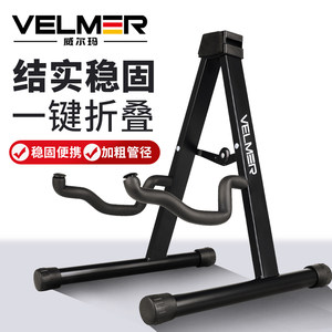 velmer吉他放置架木质可折叠