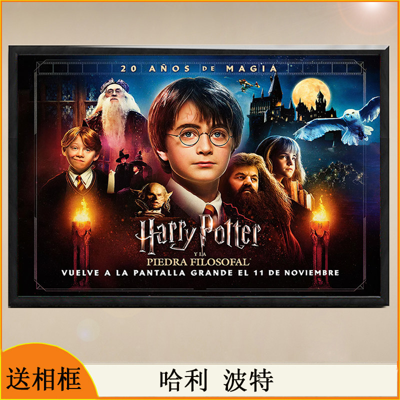 哈利波特赫敏拼图300/500/1000片成人版高难度解减压玩具礼物平图
