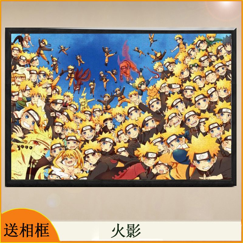 拼图1000片火影忍者鸣大型成