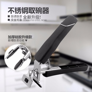 便捷方不锈钢多功能防烫夹盘子器取碗夹提盘器盆碟厨房用品小工具