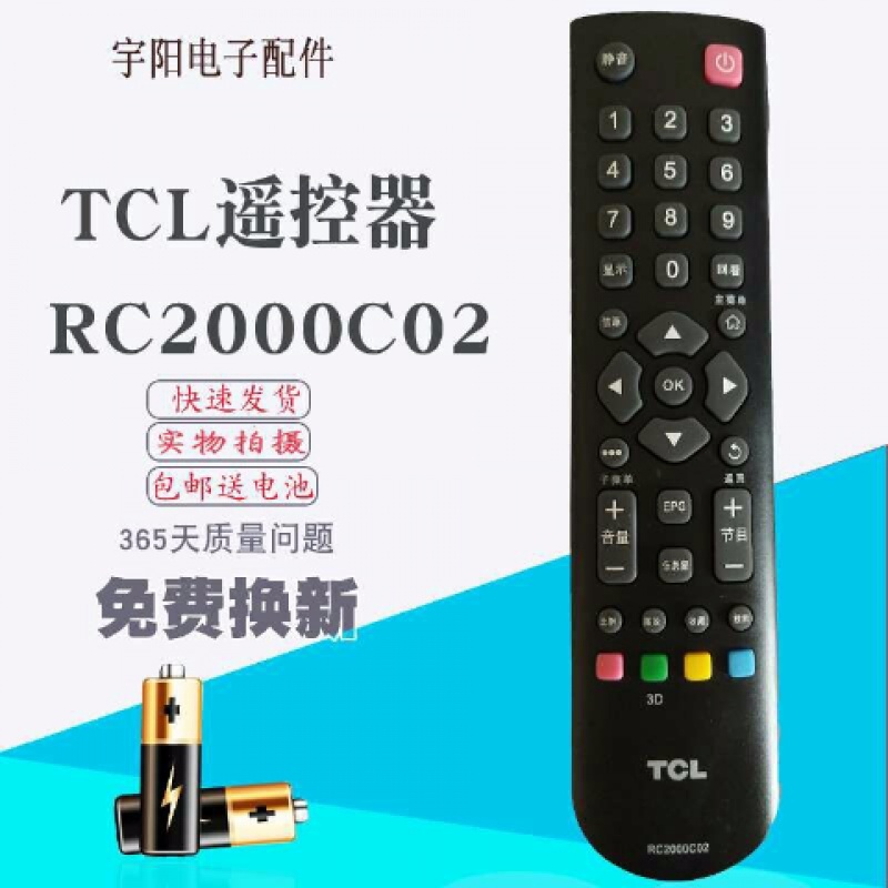 TCL电视遥控器 L37E5300A L46E5300A L42E5300A L32E5300A|ruв категории Цифровые аксессуары, бытовой аудио аксессуары, устройство дистанционного управления - от Buy2taobao.com для оказания профессиональной услуги покупки агента Taobao