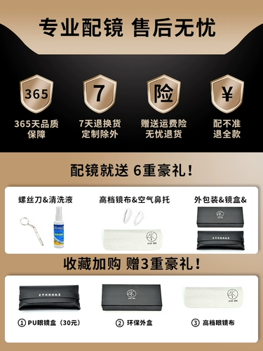 Очки миопии женский анти -мыл -бел -элегантный онлайн пациенты Danyang Men's Summer Little Black рама Pure Titanium Super Light зеркало