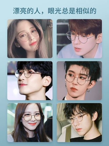 Очки миопии женский анти -мыл -бел -элегантный онлайн пациенты Danyang Men's Summer Little Black рама Pure Titanium Super Light зеркало