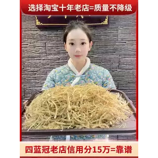 白参须红参须无糖长白山人参须茶生晒参须煲汤泡水泡酒产地批发