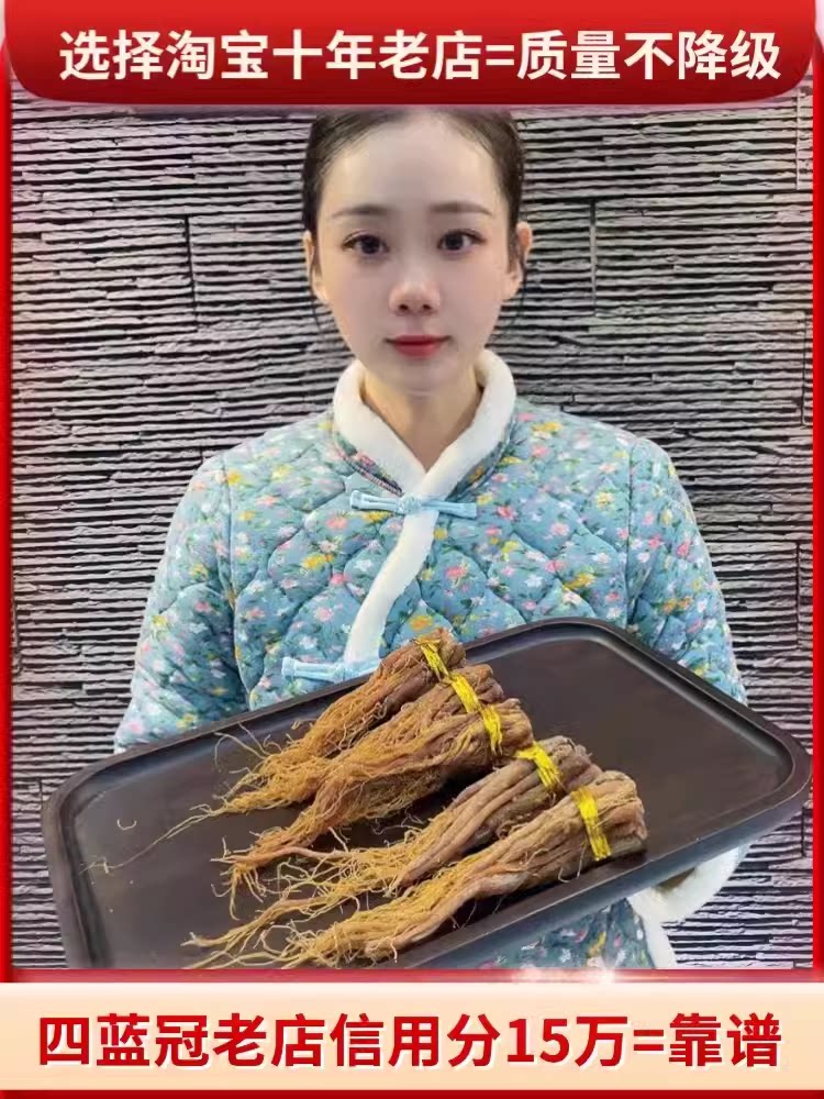 天天特价大粗根红参须500克人参须红参白参须红全须煲汤泡水东北