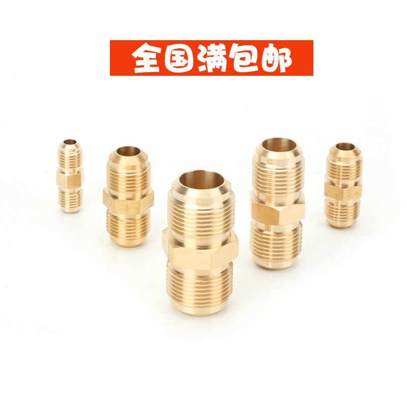 铜管对接喇叭口接头铜管延长接头免焊接双接头扩口接头空调配件