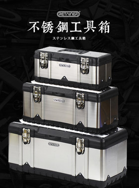 瑞美拓不锈铁皮工具箱 大号加厚家用工具箱 工程汽车后备备用箱