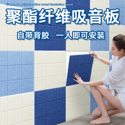 九宫格吸音板聚酯纤维隔