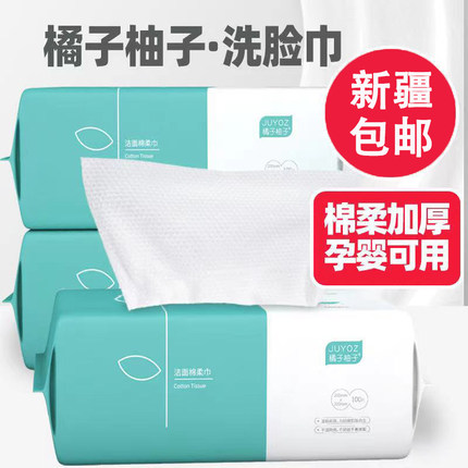 【新疆包邮】洗脸巾一次性抽取式纯棉加大加厚棉柔巾擦脸巾洁面巾