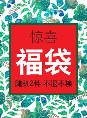 多款福袋含2只水杯咖啡杯疵小清新骨瓷随机2个无盖马克杯包邮人气
