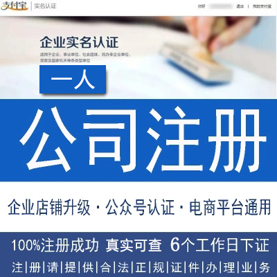 代注册广东潮州公司湘桥区枫溪区潮安区饶平县营业执照办理