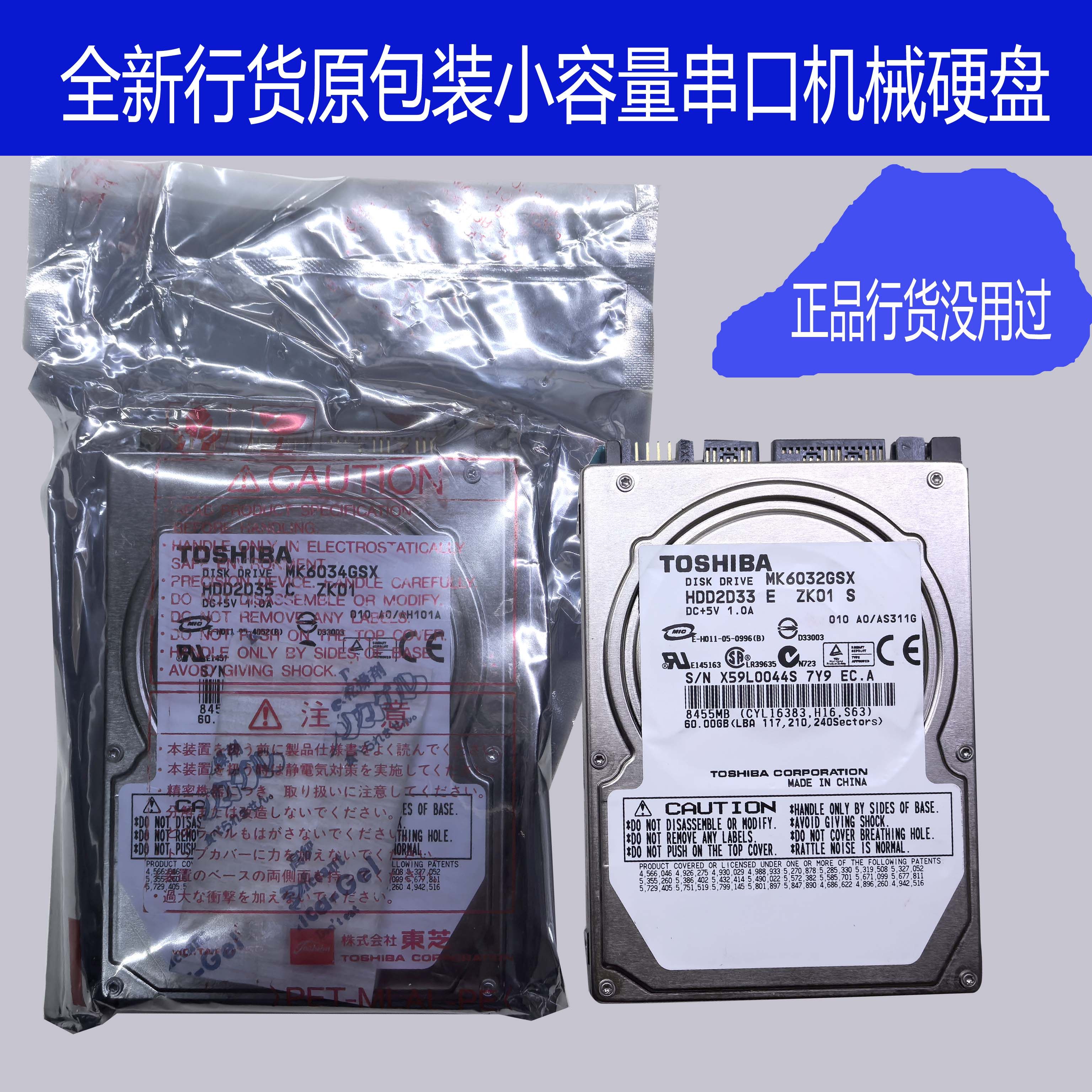 40G真全新60G东芝真全新80G日立串口硬盘2.5寸SATA工业机器设备